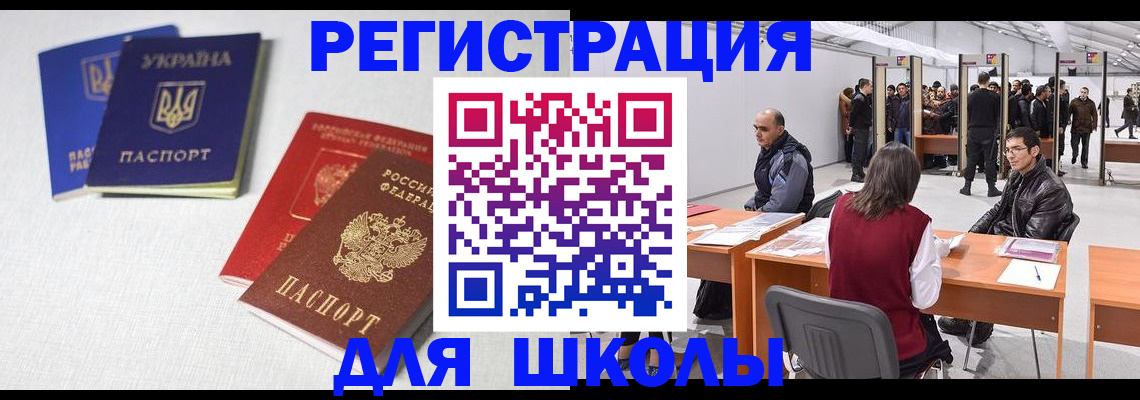 временная регистрация адрес в Канаше